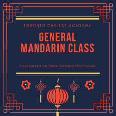 General Mandarin Classes are for all students from the absolute beginner level (for students who have no Chinese language skills) to an extremely advanced level. - Learn Chinese at Toronto Chinese Academy