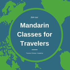 Get a general understanding of simple Mandarin conversations needed for travel in China - Learn Mandarin near me Toronto Chinese Academy