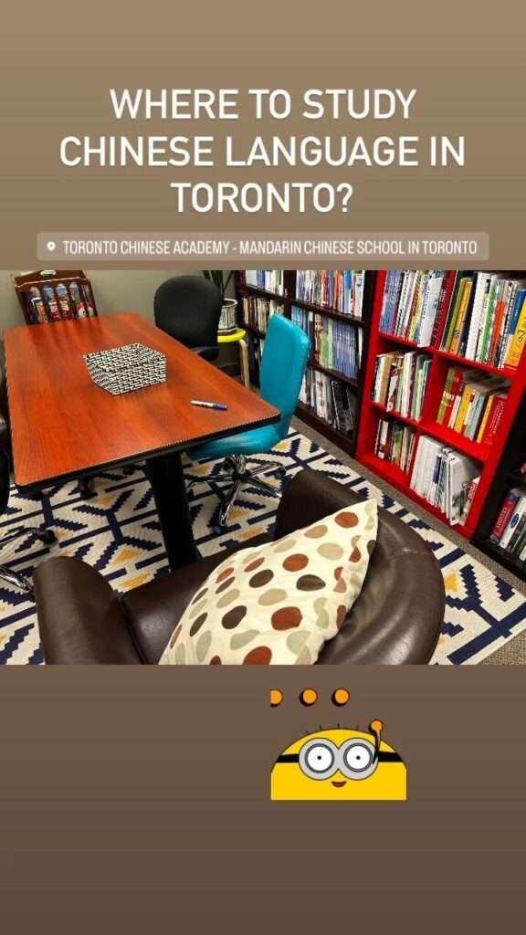 Toronto chinese academys downtown core office   a comfortable and convenient space for adult mandarin learners and professionals toronto chinese academy