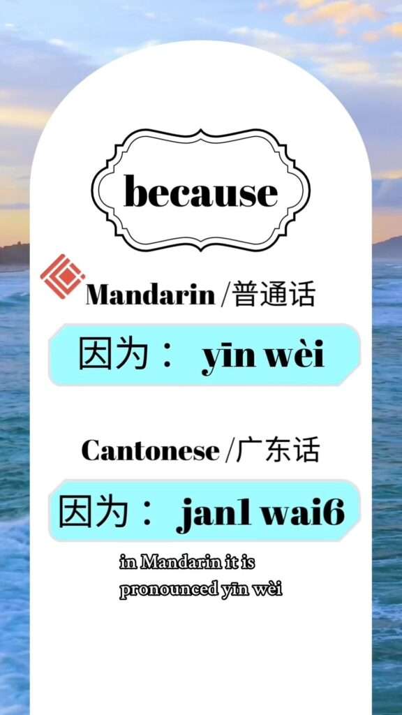 Bridging cantonese to mandarin explore the differences between 其实 and 因为 in a short instructional video tailored for mandarin classes for cantonese speakers toronto chinese academy