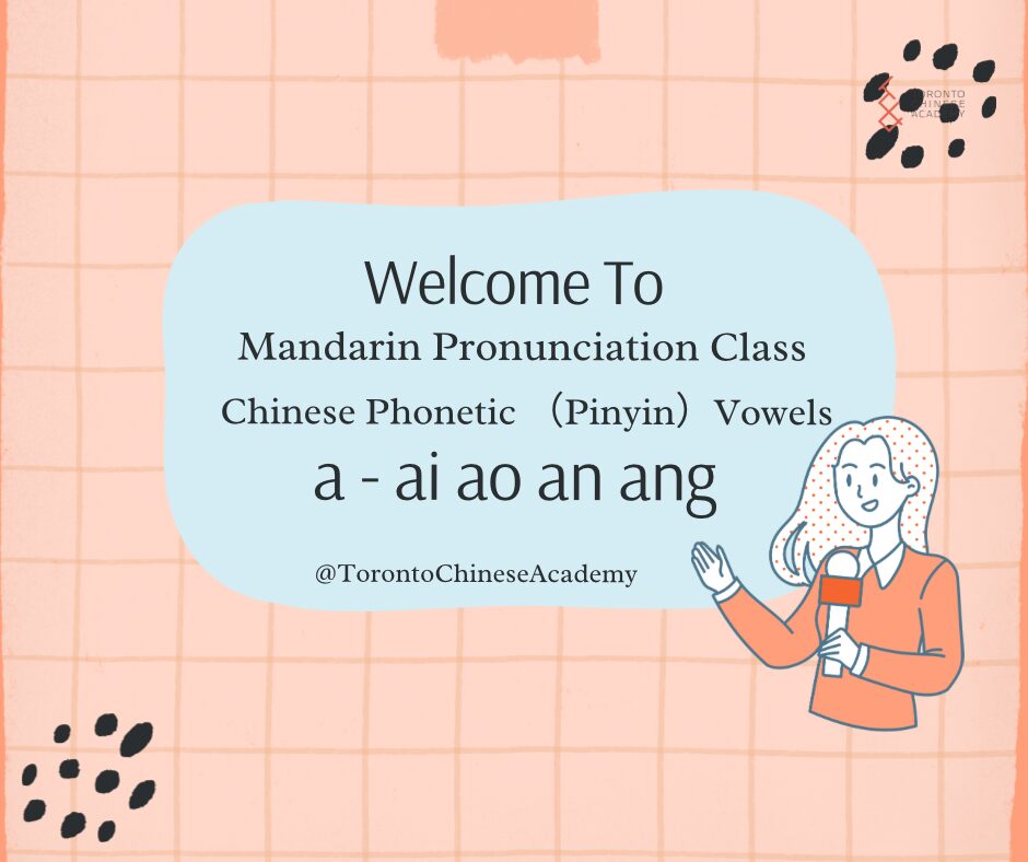 a - ai ao an ang 