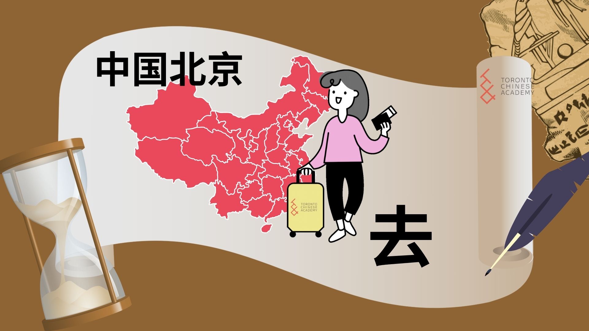 Toronto chinese academy