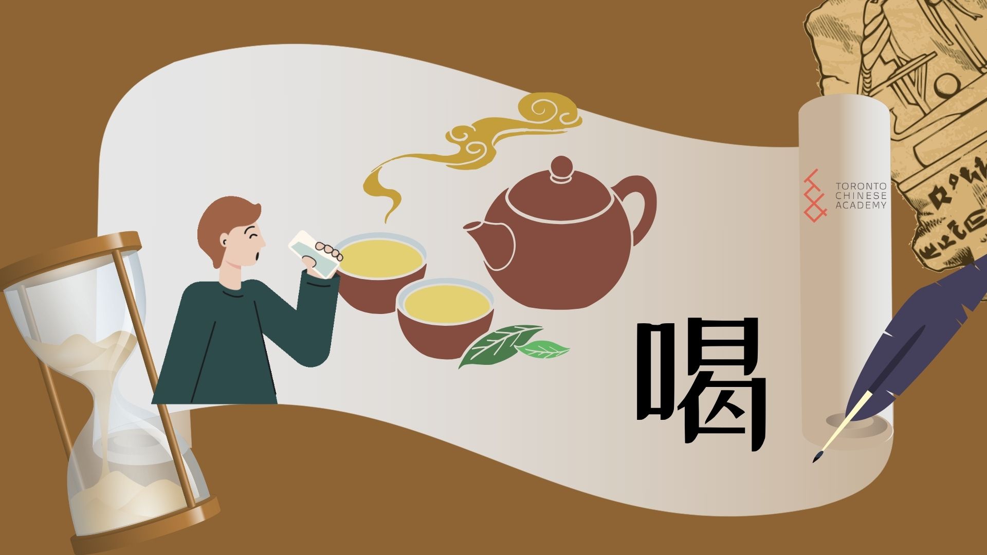 Toronto chinese academy