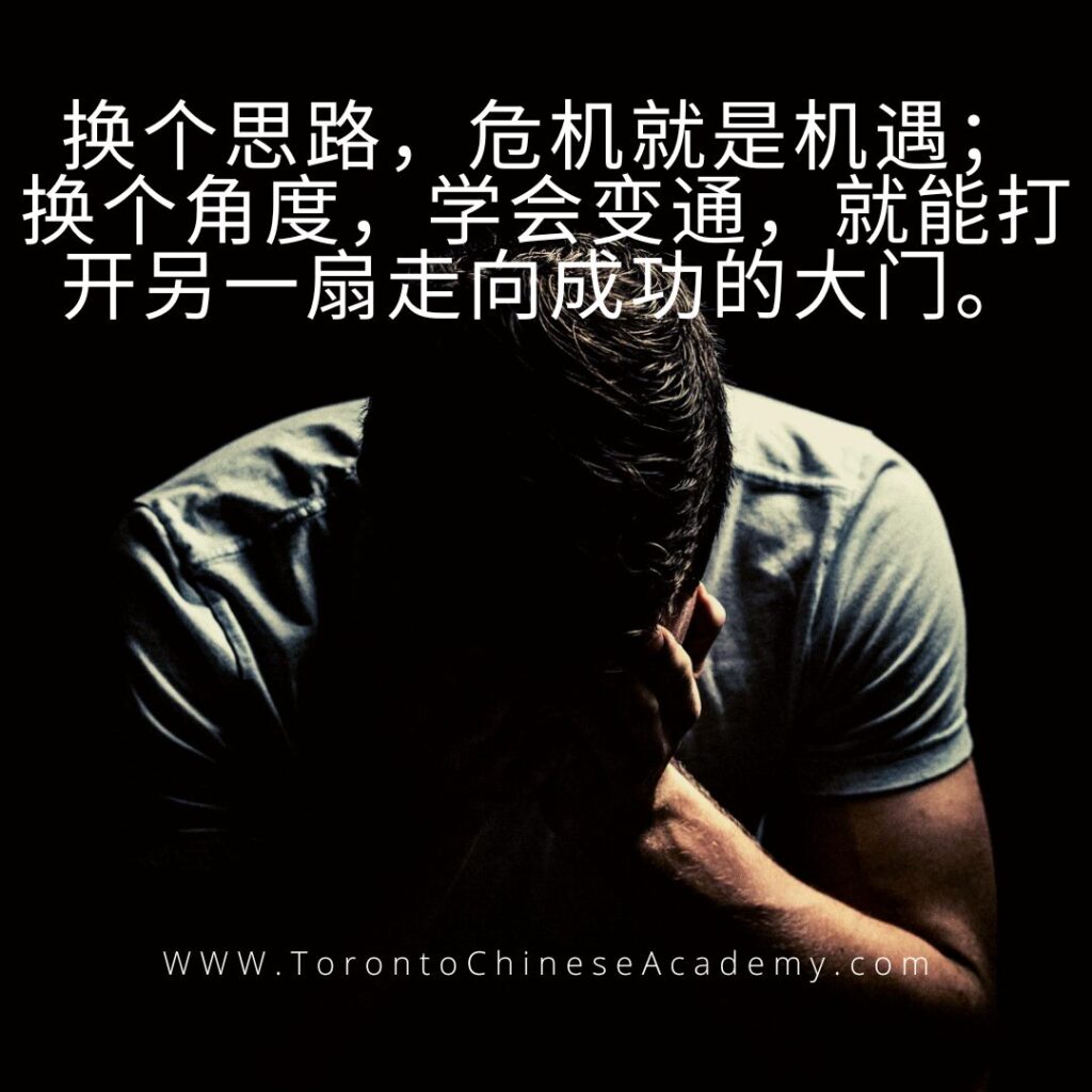 Toronto chinese academy